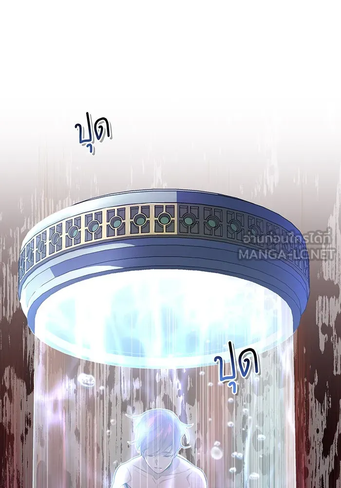 จอมเวทเกิดใหม่ในรอบ 66666 ปี ตอนที่ 26 รูปที่ 6