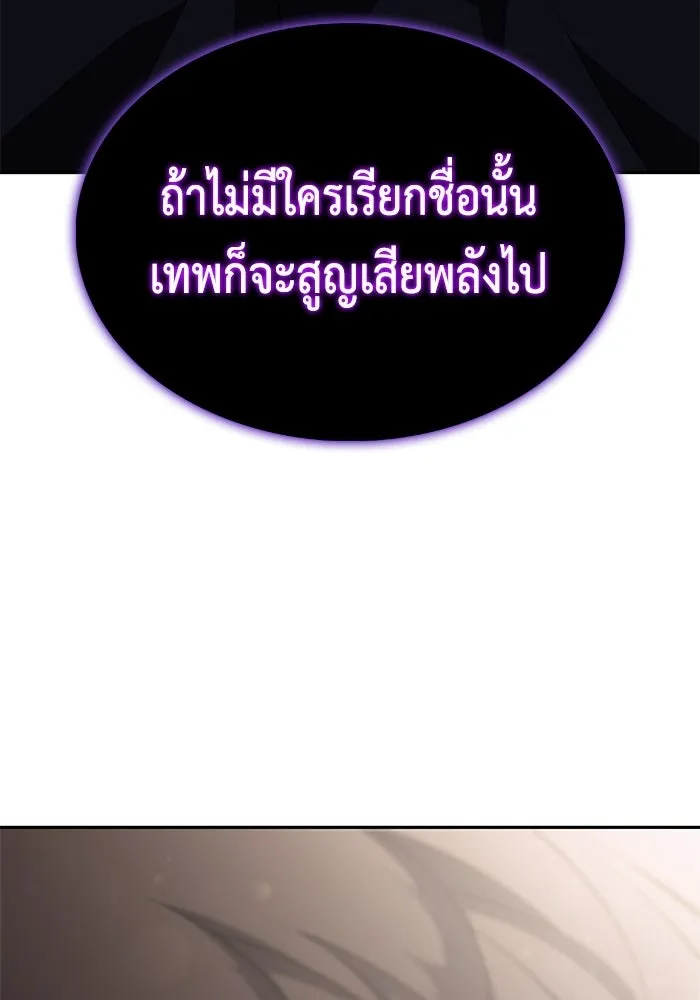 ลูกชายคนเล็กของดยุกคือมือสังหาร ตอนที่ 114 รูปที่ 121