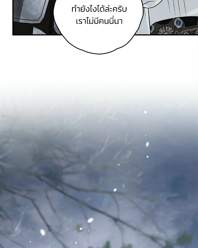 จุ๊บรัก คุณหมาป่า ตอนที่ 25 รูปที่ 35