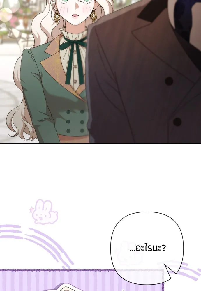 แด่ใจที่ไร้รัก ตอนที่ 34 รูปที่ 44