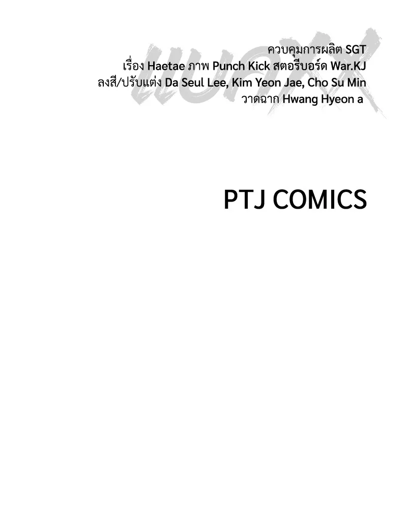 แบคXX ตอนที่ 36 รูปที่ 245