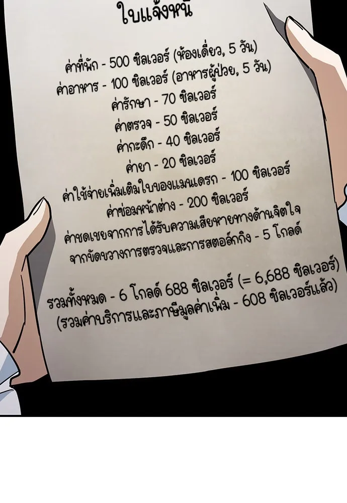 คลินิกสัตว์ต่างโลกของคิมโอจิน ตอนที่ 22 รูปที่ 43