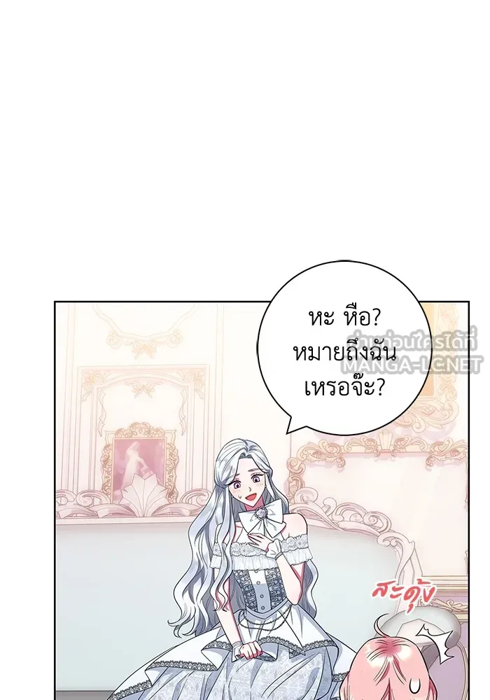 ฉันกลายเป็นแม่พระเอกนิยายจอมเสเพล ตอนที่ 31 รูปที่ 12