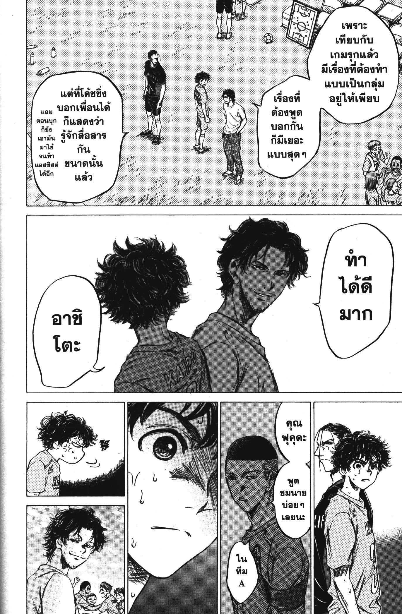 Manga-lc-com อ่านมังงะ อ่านการ์ตูน ออนไลน์ ฟรี Ao Ashi แข้งเด็กหัวใจนักสู้ ตอนที่ 1 2 3 4 5 6 7 8 9 10 11 12 13 14 ฟรี ไม่มีโฆษณา Manga-lc - อ่าน มังงะ อ่าน การ์ตูน ออนไลน์ อ่านมังงะ ฟรี