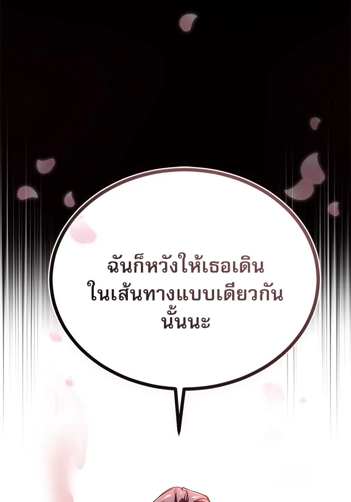 ศาสตราจารย์จำเป็นแห่งอะคาเดมี ตอนที่ 112 รูปที่ 118