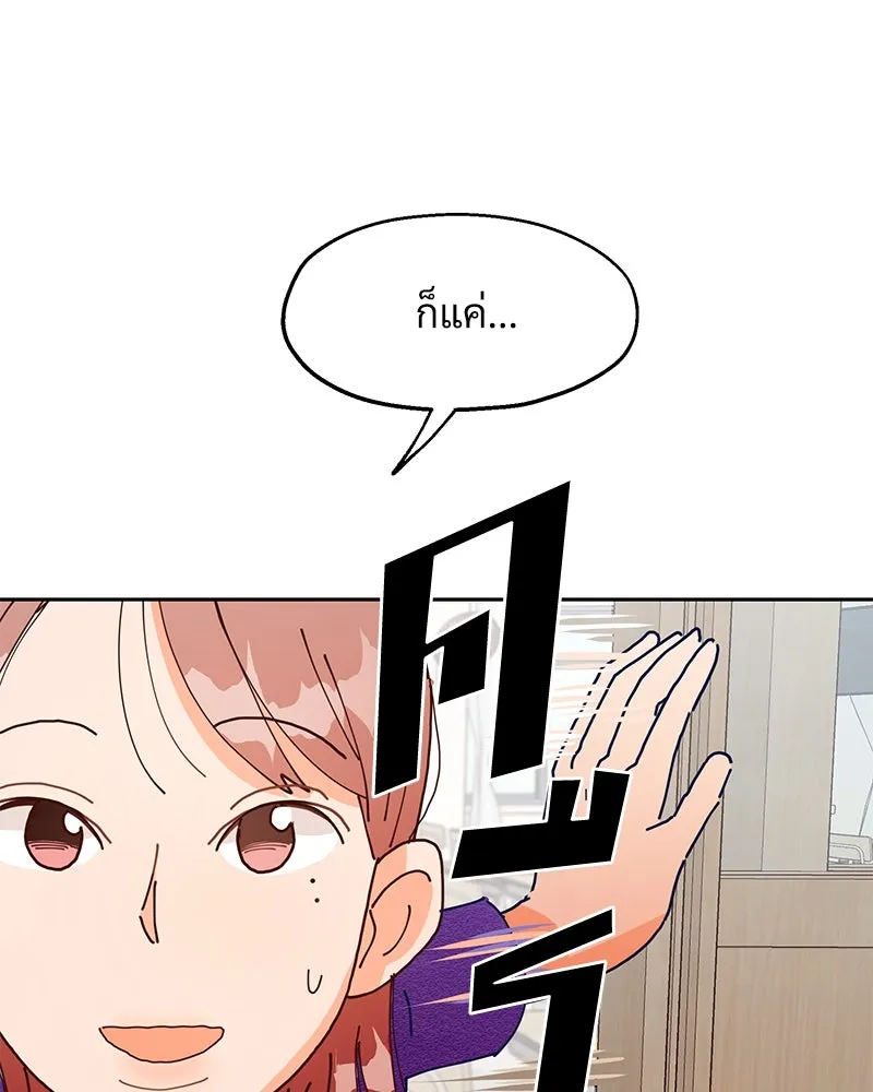 Pyramid Game เกมพีระมิด ตอนที่ 3 รูปที่ 58