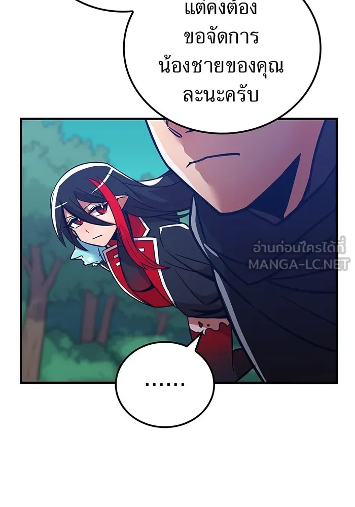 เพลเยอร์เลือดเทวะ ตอนที่ 24 สเตจ  ป่าศีลศักดิ์สิทธิ์ ② รูปที่ 57