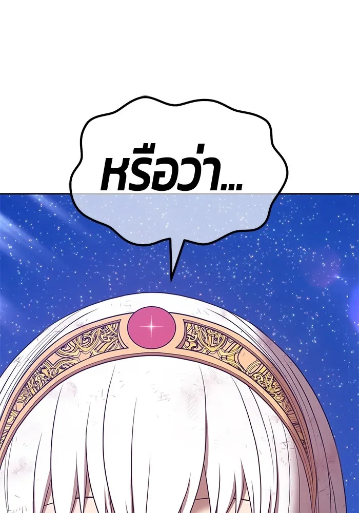 +99 ท่อนไม้พร้อมบวก ตอนที่ 73 รูปที่ 226