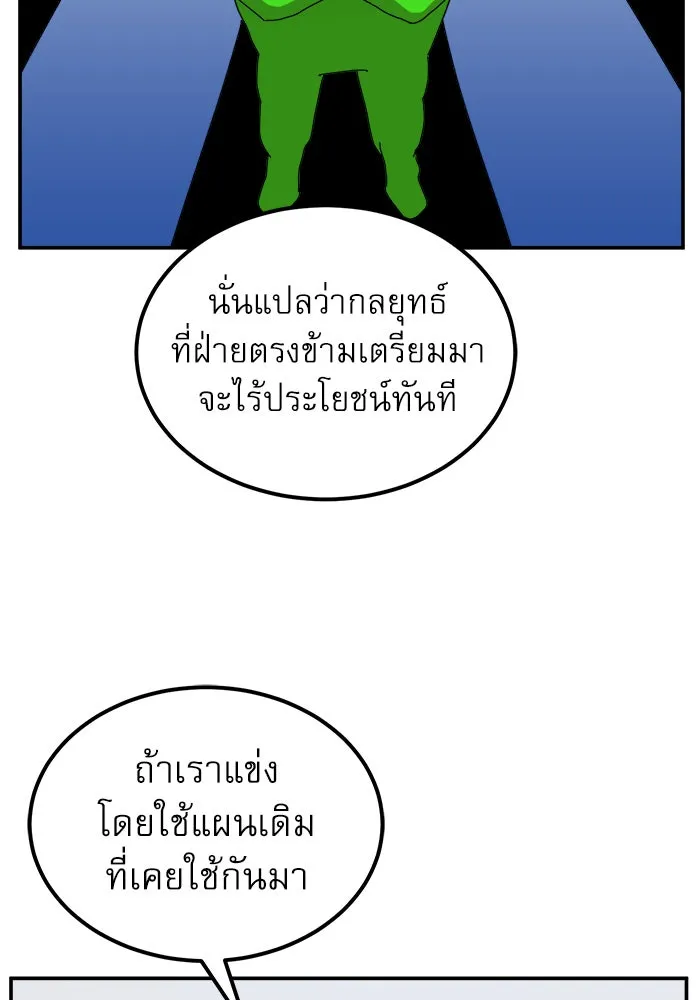 Double Click ตอนที่ 23 รูปที่ 139