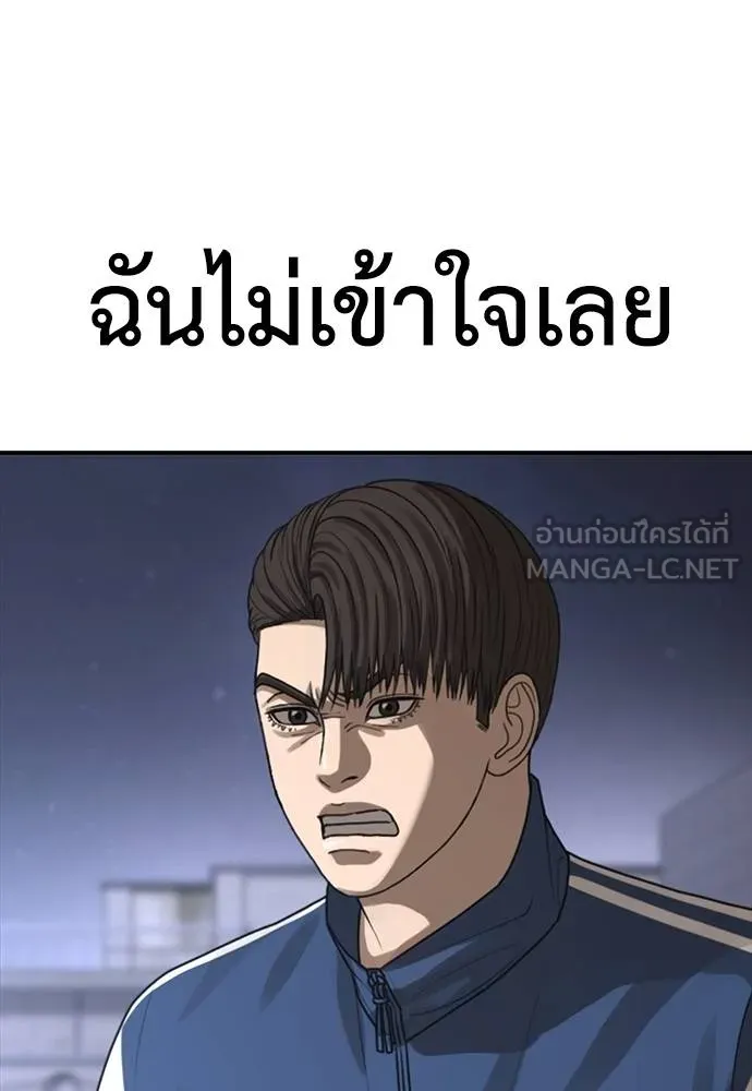 Y2K ตอนที่ 59 รูปที่ 9