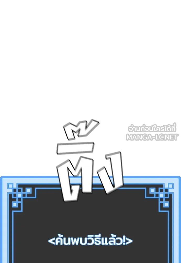 เส้นทางสู่เทพมาร ตอนที่ 60 รูปที่ 78
