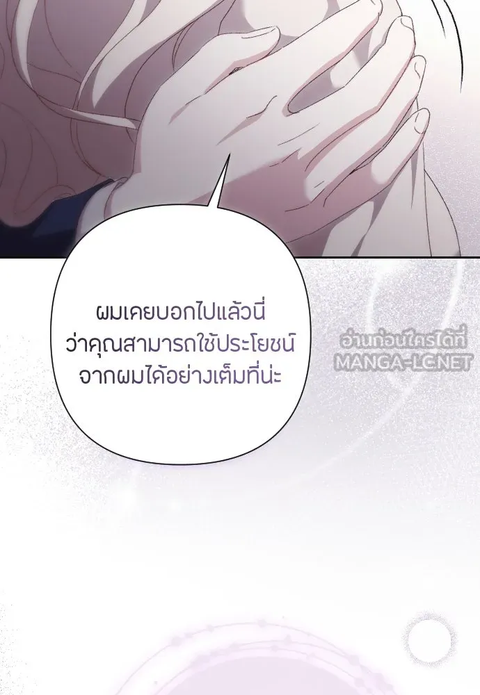 แด่ใจที่ไร้รัก ตอนที่ 9 รูปที่ 93