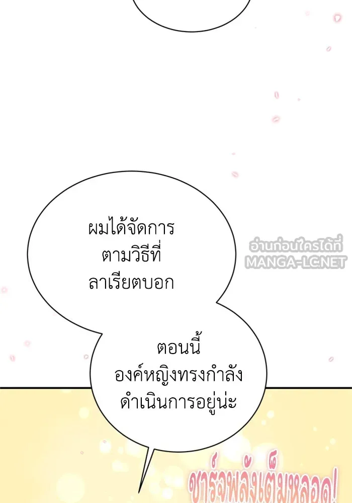 ไหนบอกว่าฉันใกล้ตาย ตอนที่ 92 รูปที่ 66