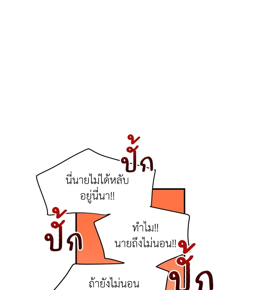 เพื่อนกันมันส์เกิน ตอนที่ 36 รูปที่ 85