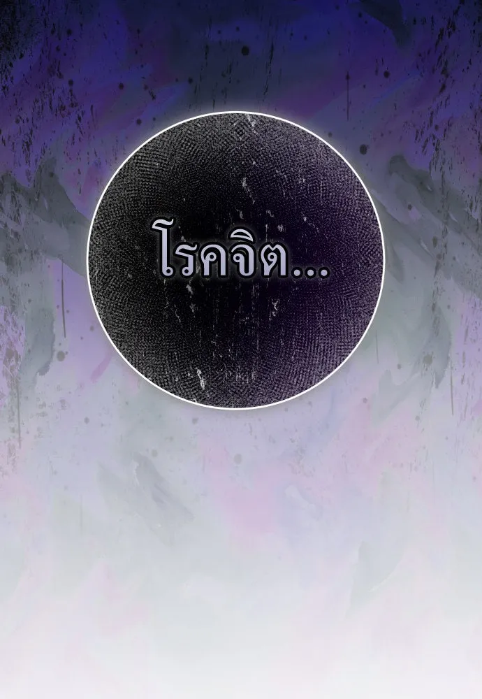 ชิงชีวิตพลิกลิขิตชะตา ตอนที่ 223. คืนนั้น รูปที่ 91