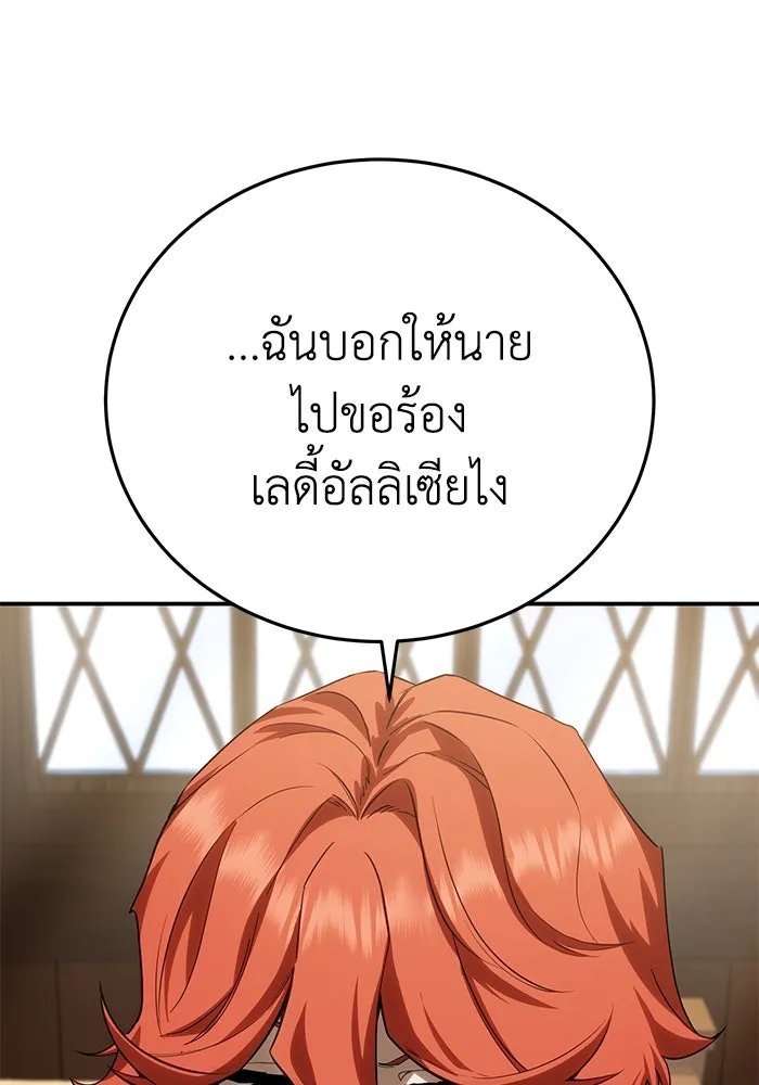 ยอดนักดาบผู้โอบอุ้มดารา ตอนที่ 64 รูปที่ 46