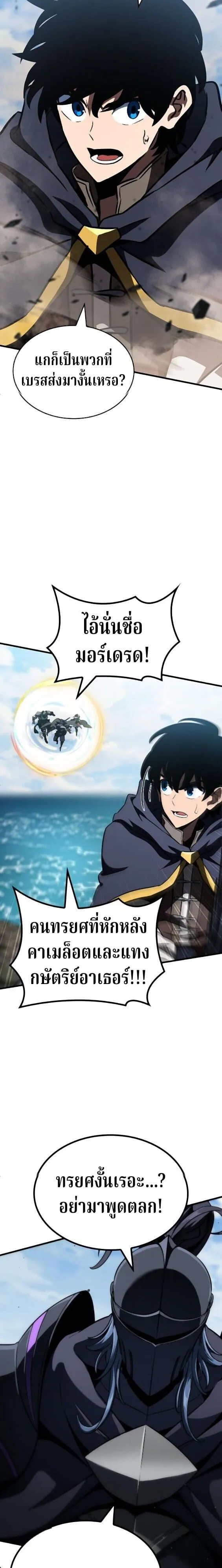 Valhalla Saga จากน_กเล_นเกมม_ออาช_พ ส_ตำนานแห_งว_ลฮ_ลลา ตอนที่ ตอนที่ 63 รูปที่ 15