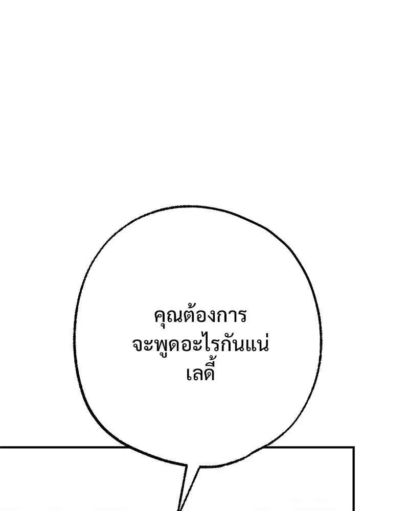 อนาคตพบรัก ตอนที่ 41 รูปที่ 124
