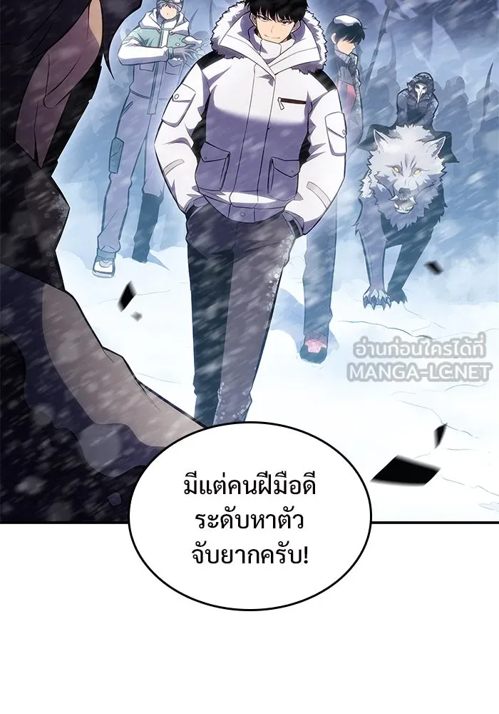 ผู้เล่นหน้าใหม่เลเวลแมกซ์ ตอนที่ 89 วิธีที่รอยัลเพลเยอร์สั่นสะเทือ รูปที่ 135