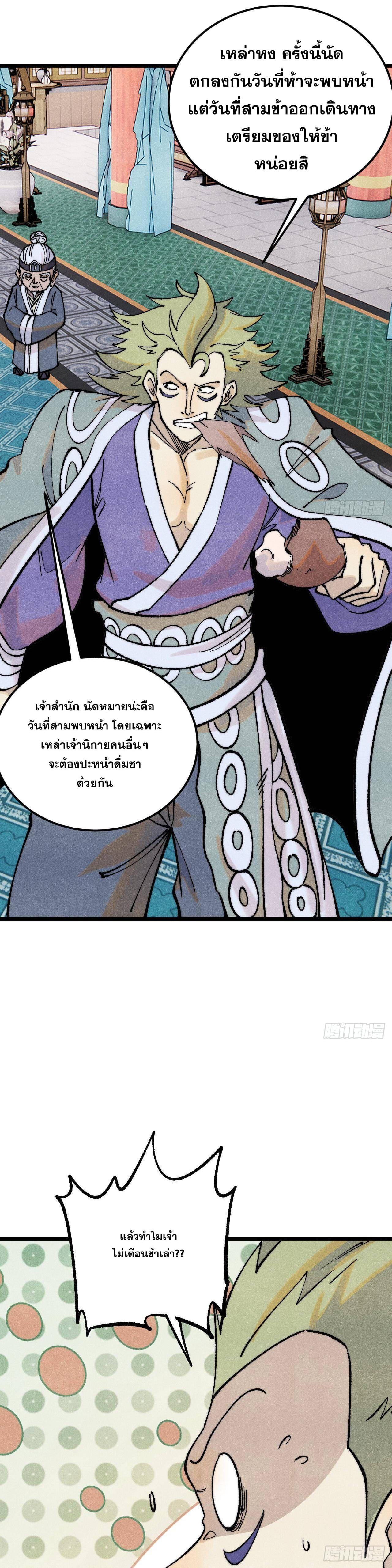 Manga-lc-com อ่านมังงะ อ่านการ์ตูน ออนไลน์ ฟรี All Hail the Sect Leader ตอนที่ 1 2 3 4 5 6 7 8 9 10 11 12 13 14 ฟรี ไม่มีโฆษณา Manga-lc - อ่าน มังงะ อ่าน การ์ตูน ออนไลน์ อ่านมังงะ ฟรี