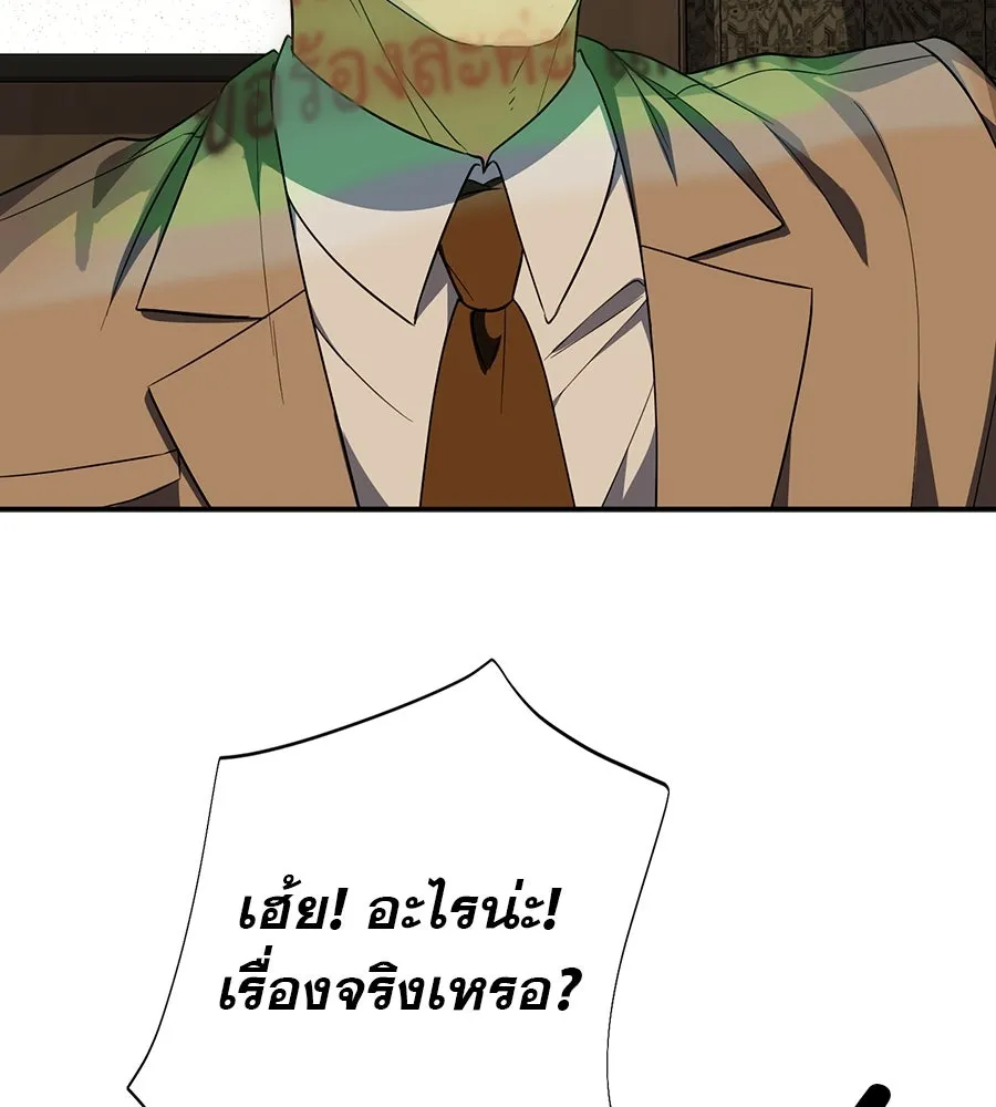 คอลเซ็นเตอร์เปลี่ยนชีวิต ตอนที่ 28 ความกล้าที่จะยืนหยัด รูปที่ 73