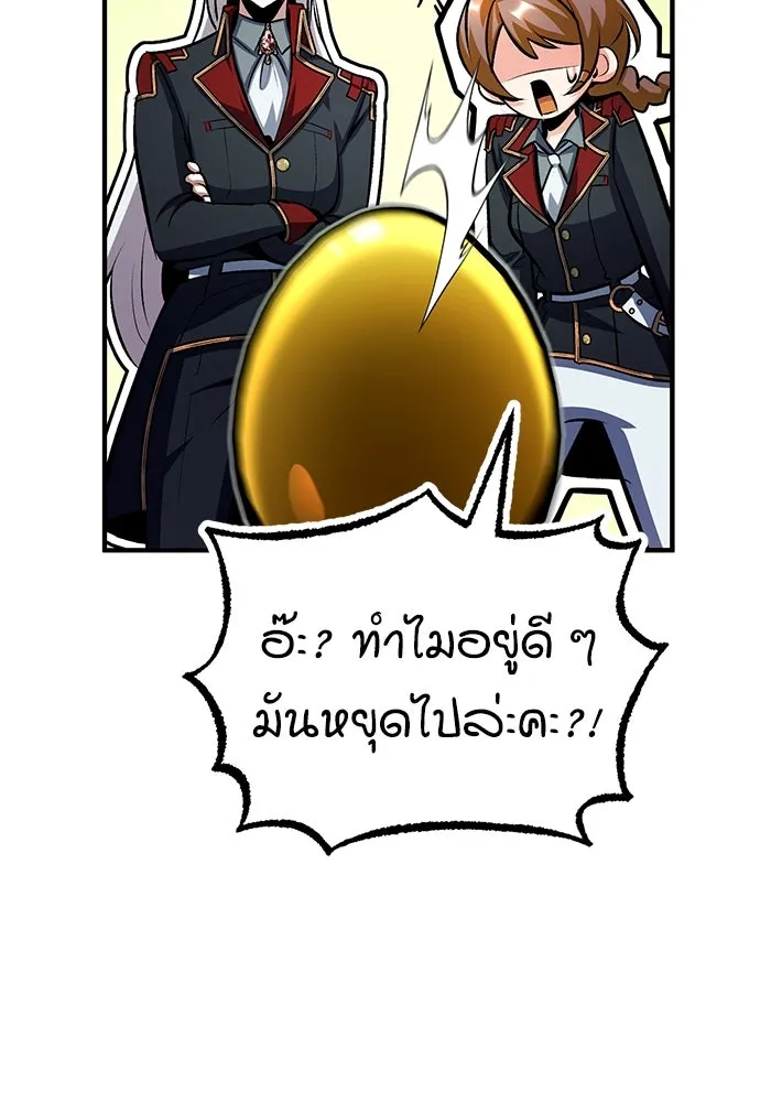 ศาสตราจารย์จำเป็นแห่งอะคาเดมี ตอนที่ 77 รูปที่ 19