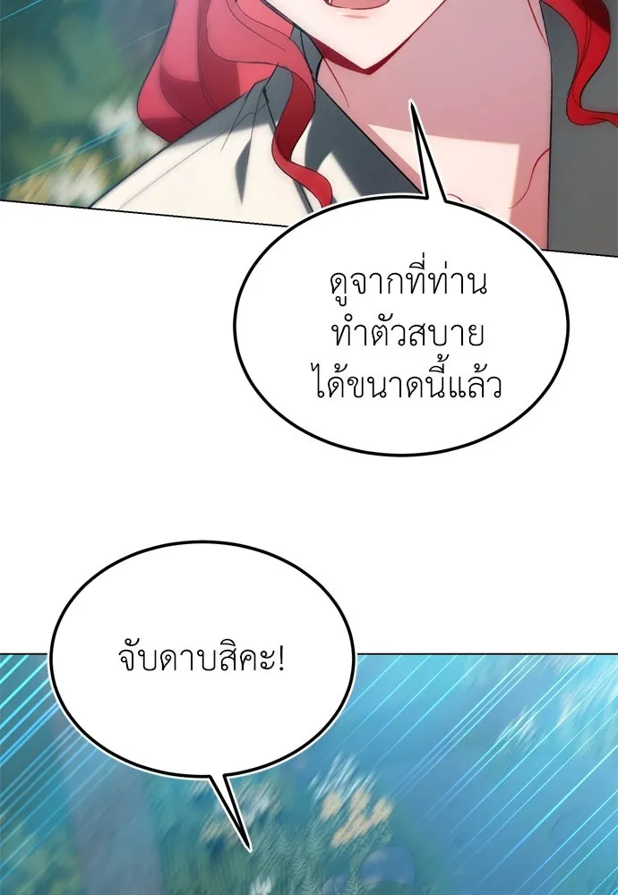 บุปผาลบคมดาบ ตอนที่ 23 รูปที่ 23