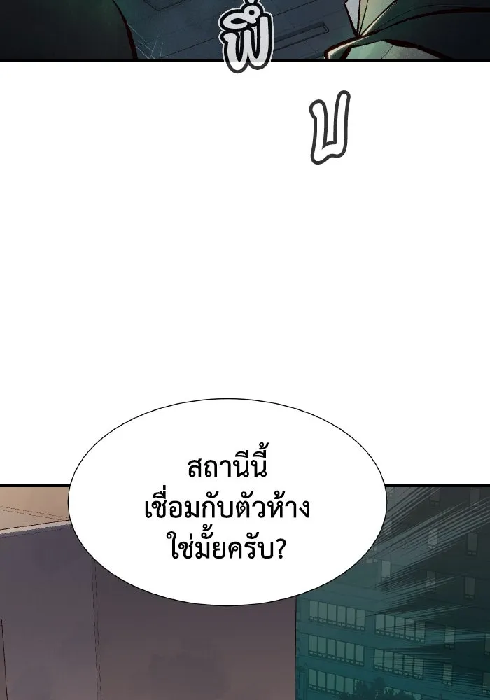 The Lone Necromancer ตอนที่ 53 รูปที่ 49