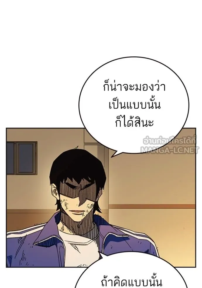 Study Group ตอนที่ 267 รูปที่ 31