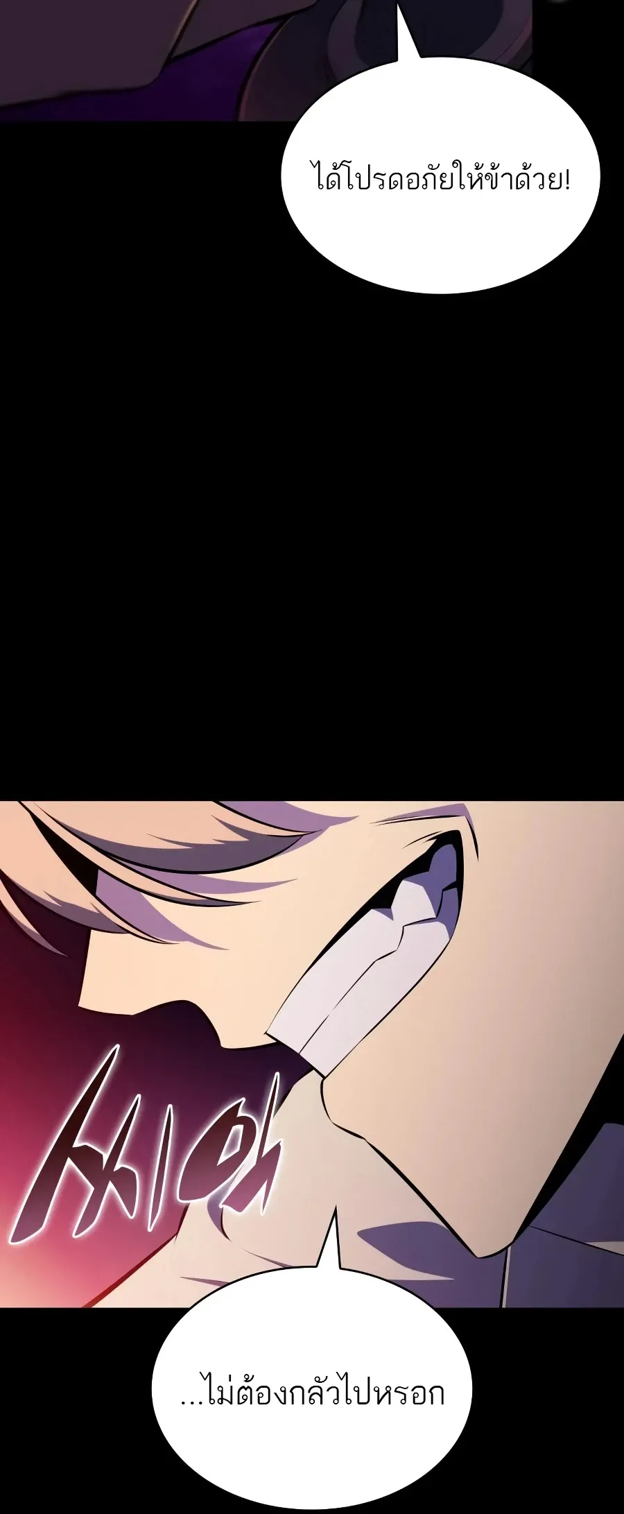 The Regressed Son of a Duke is an Assassin ตอนที่ ตอนที่ 125 รูปที่ 41