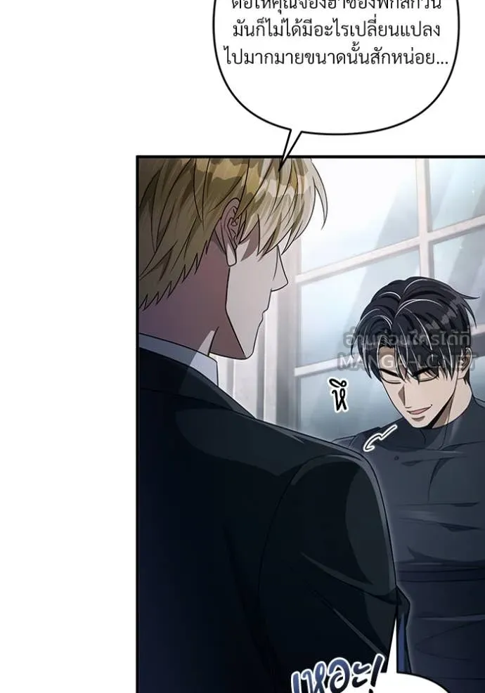 เชื่อเถอะ ฉันเป็นฮัน ตอนที่ 56 รูปที่ 88