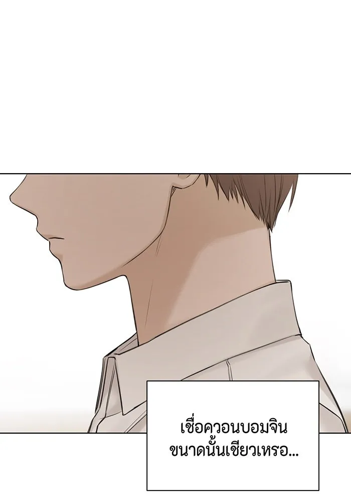 เพียงรุ่งอรุณ ตอนที่ 24 รูปที่ 64