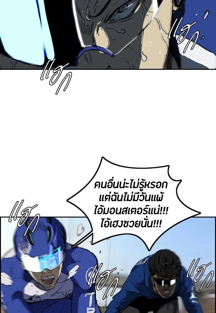 ปั่นสู้ฝันbrWind Breaker ตอนที่ 45 รูปที่ 70