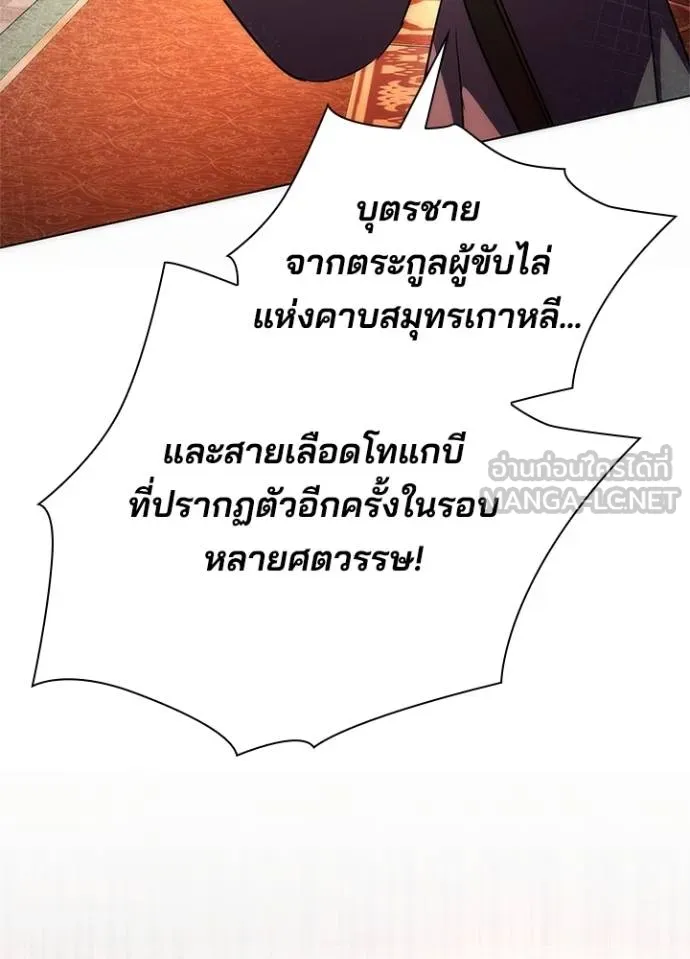 คืนแห่งโทแกบี ตอนที่ 63 รูปที่ 114