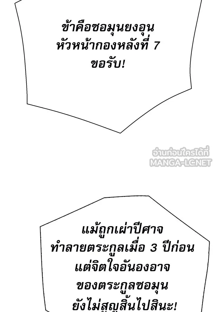 ดรูอิดแห่งสถานีโซล ตอนที่ 117 รูปที่ 195