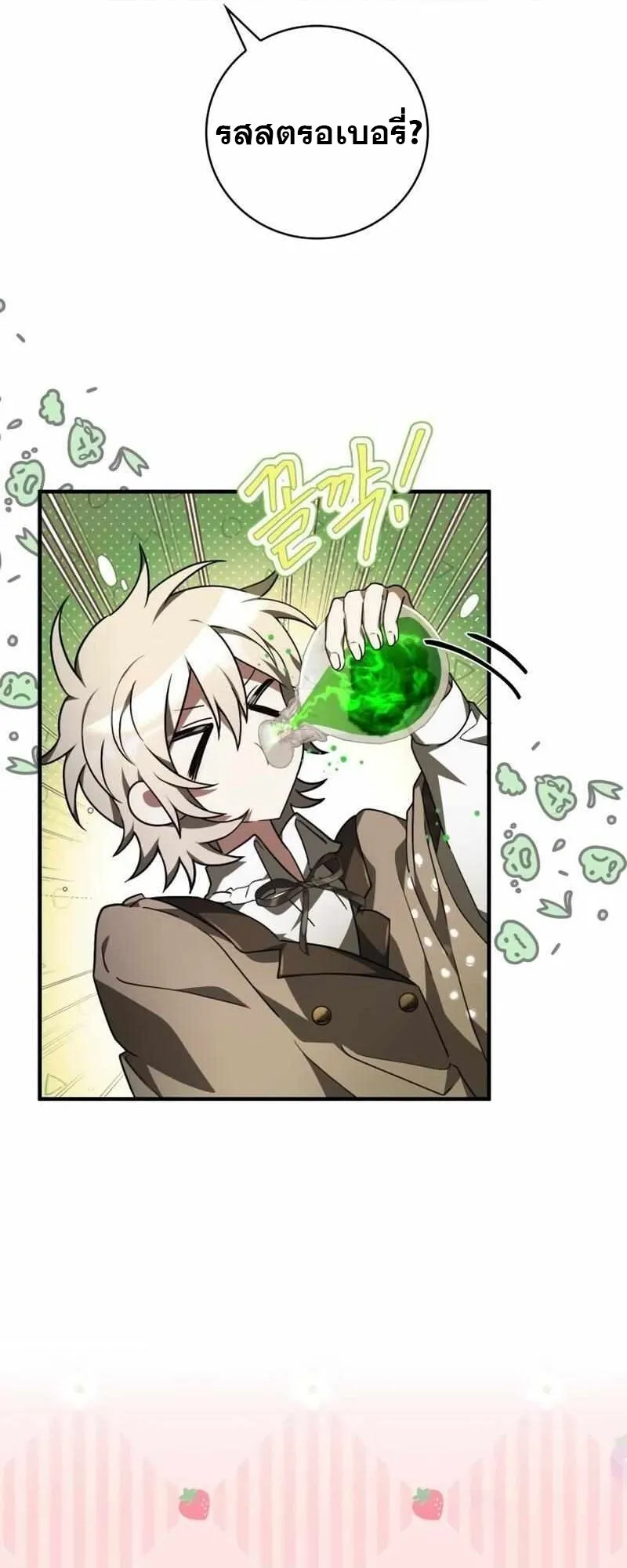 I Become a Legendary Arch Mage by Reading a Book ฉ_นกลายเป_นจอมเวทย_ในตำนานจากการอ_านหน_งส_อ ตอนที่ ตอนที่ 43 รูปที่ 98