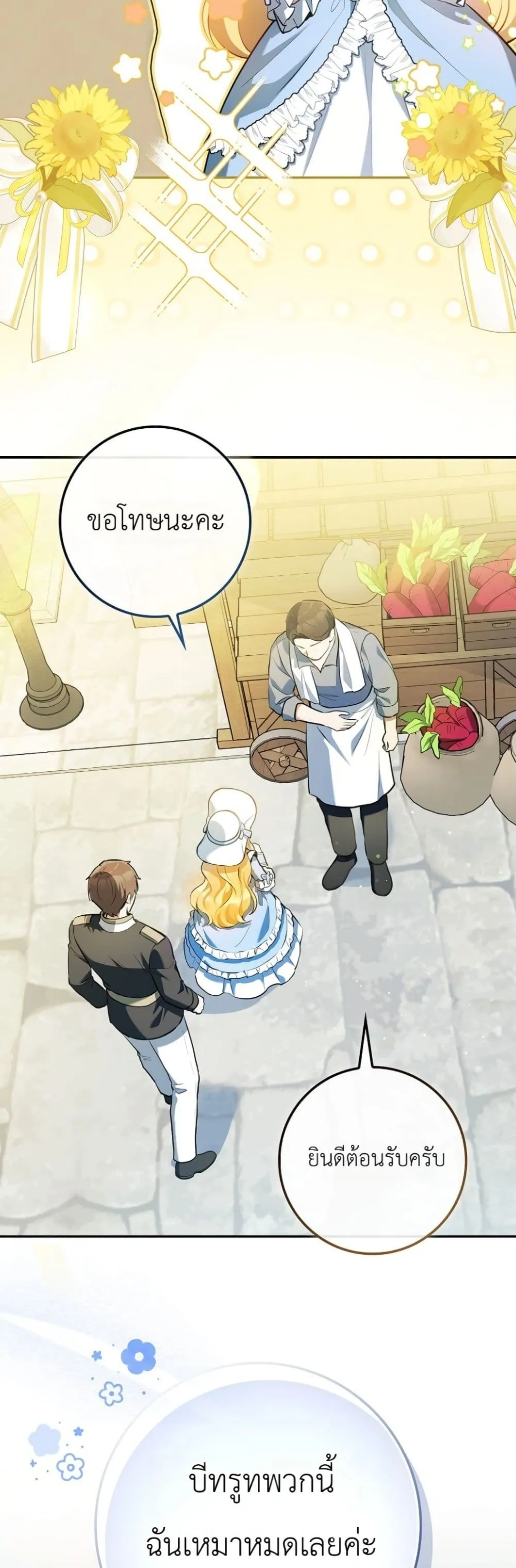 Manga-lc-com อ่านมังงะ อ่านการ์ตูน ออนไลน์ ฟรี Marked as the Tyrant’s Daughter-in-Law ตอนที่ 1 2 3 4 5 6 7 8 9 10 11 12 13 14 ฟรี ไม่มีโฆษณา Manga-lc - อ่าน มังงะ อ่าน การ์ตูน ออนไลน์ อ่านมังงะ ฟรี