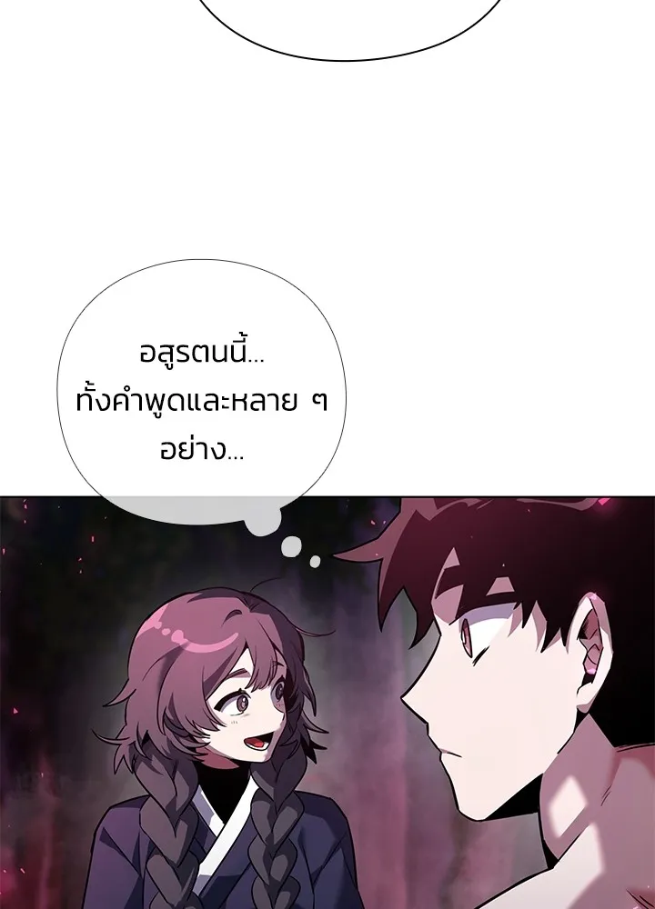 คืนแห่งโทแกบี ตอนที่ 6 รูปที่ 122