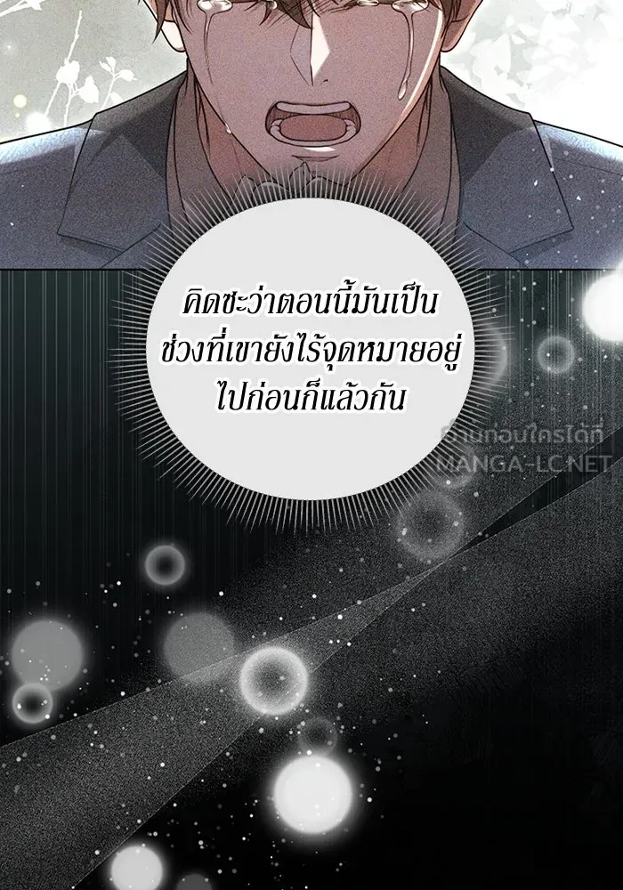 ละลายรักให้ล้นใจ ตอนที่ 42 รูปที่ 105