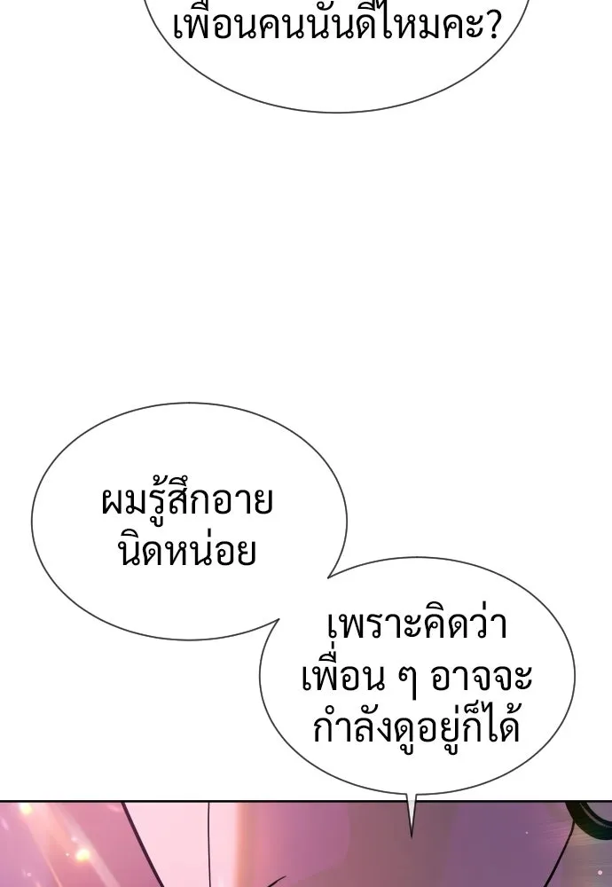 นักฆ่าย้อนวัย ตอนที่ 105 รูปที่ 229