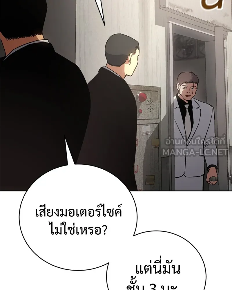 แบคXX ตอนที่ 18 รูปที่ 21