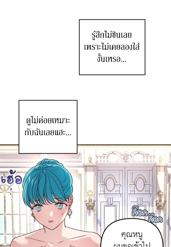 เลดี้มินต์ ตอนที่ 25 รูปที่ 22