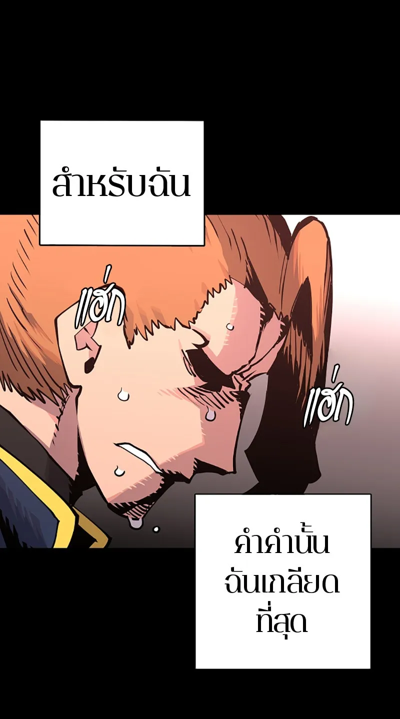 Player ตอนที่ 19 รูปที่ 59