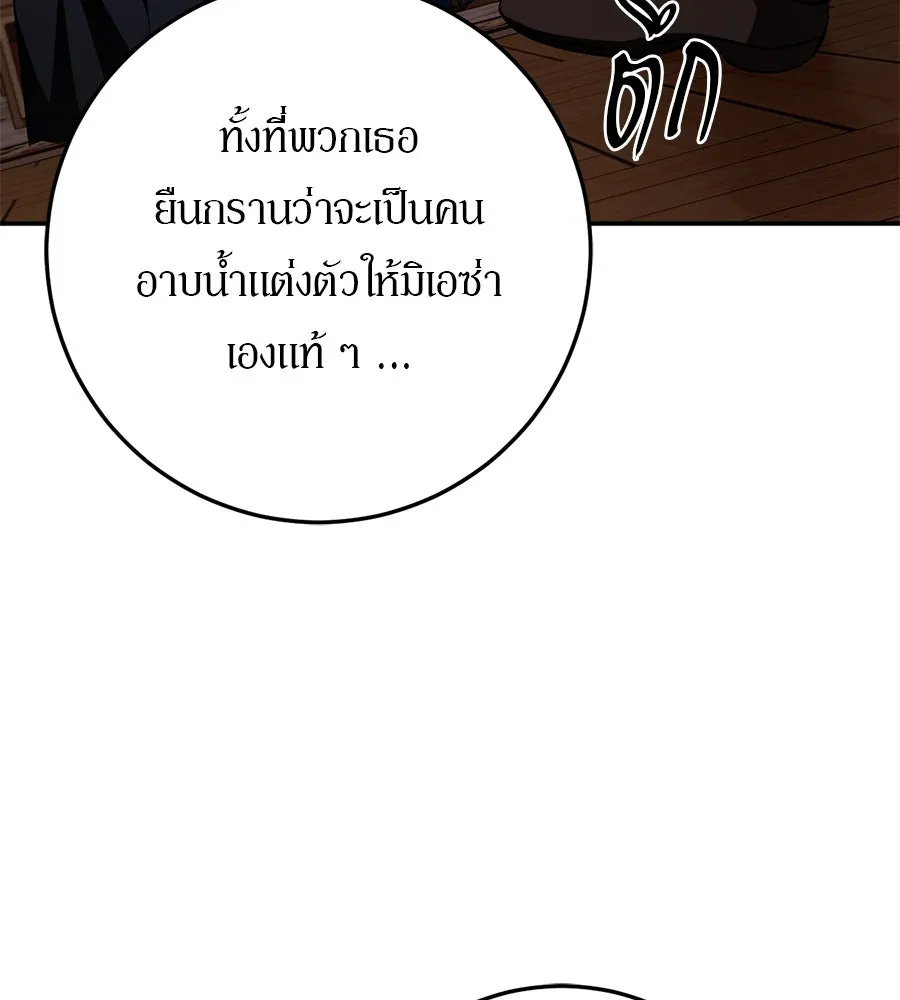 เบื้องหลังรอยยิ้มของเจ้าหญิง ตอนที่ 17 รูปที่ 148
