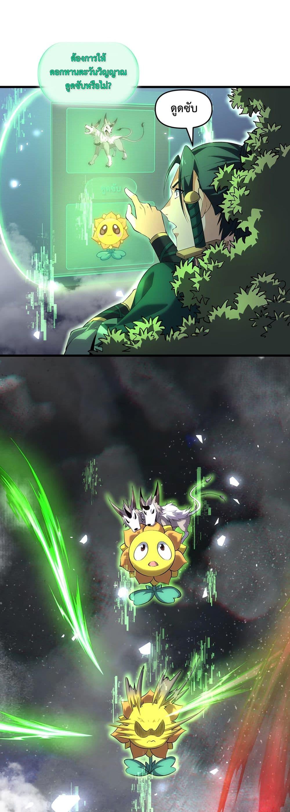 Manga-lc-com อ่านมังงะ อ่านการ์ตูน ออนไลน์ ฟรี Starting as a Small Zombie, I Cultivate to Immortality by Growing Plants ตอนที่ 1 2 3 4 5 6 7 8 9 10 11 12 13 14 ฟรี ไม่มีโฆษณา Manga-lc - อ่าน มังงะ อ่าน การ์ตูน ออนไลน์ อ่านมังงะ ฟรี