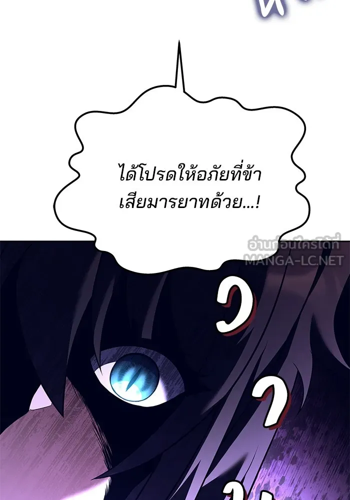 ครัวจอมเวท ตอนที่ 8 รูปที่ 21