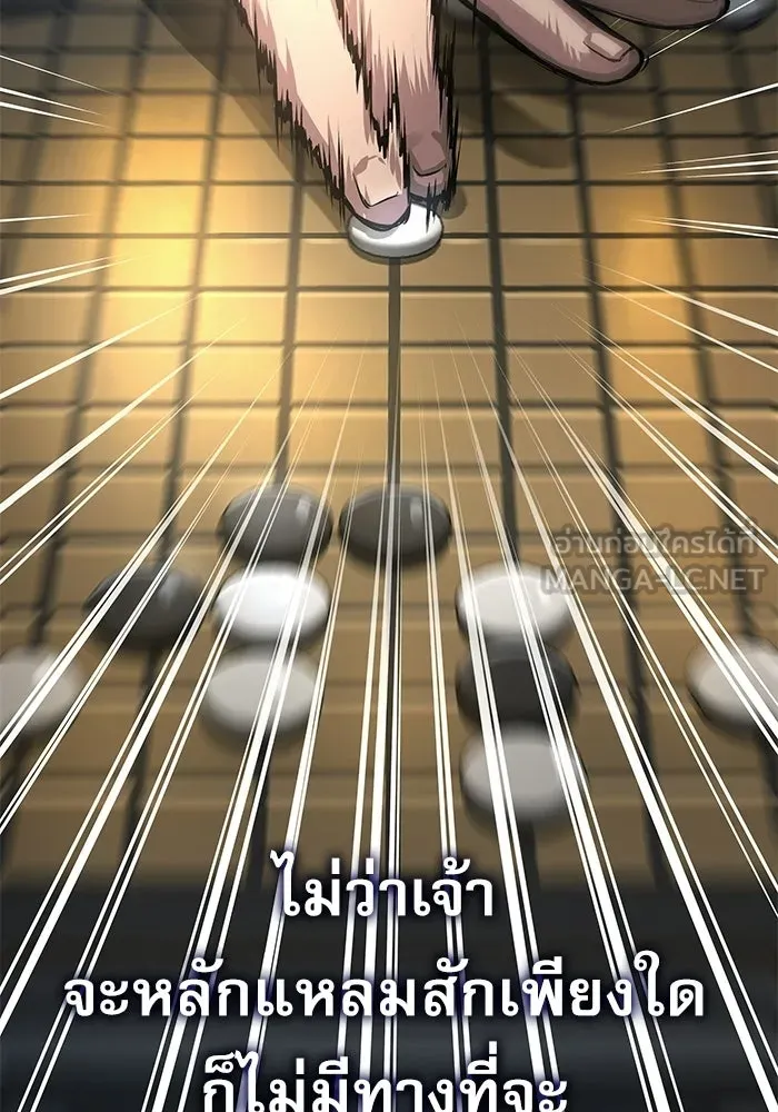 ลับลางลวง ตอนที่ 94 จนมุม รูปที่ 96