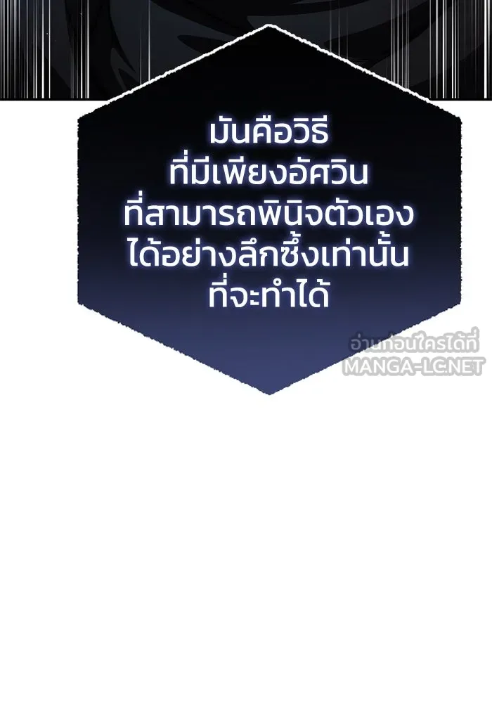 ยอดนักดาบผู้โอบอุ้มดารา ตอนที่ 31 รูปที่ 180