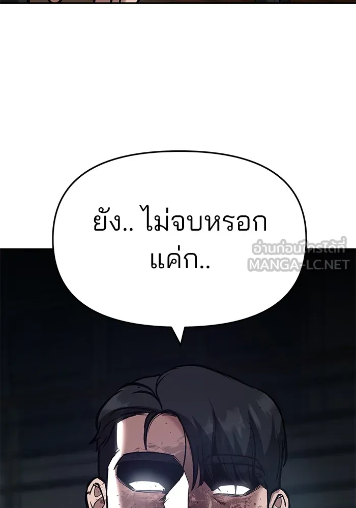 เลวฟาดเลว ตอนที่ 33 รูปที่ 165