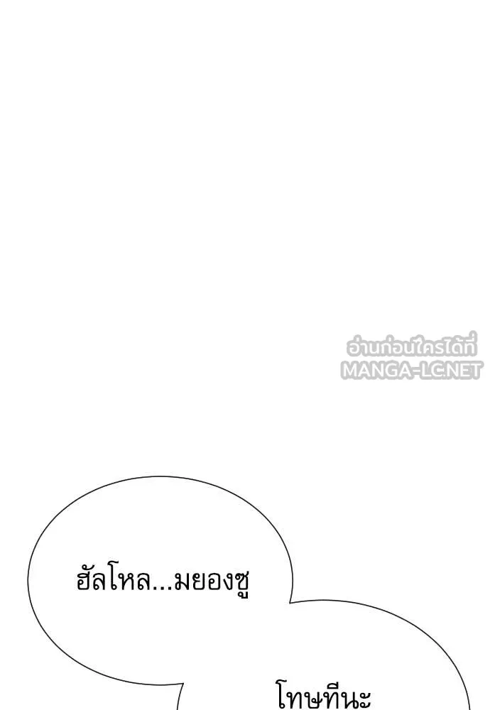 หลานอัจฉริยะ ตอนที่ 44 รูปที่ 31